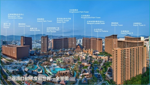 mais recente caso da empresa sobre Sanya Yalong Bay Mangrove Tree Resort Parque Aquático